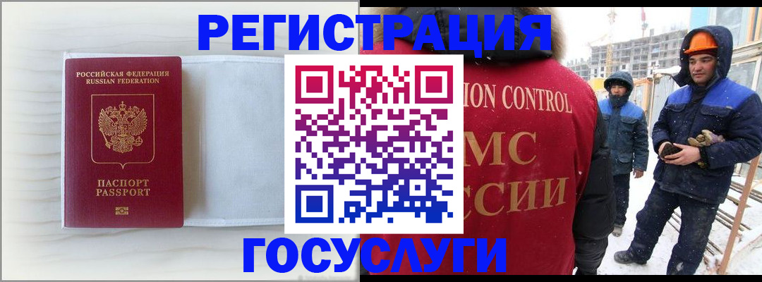 временная регистрация 2025 в Раменском